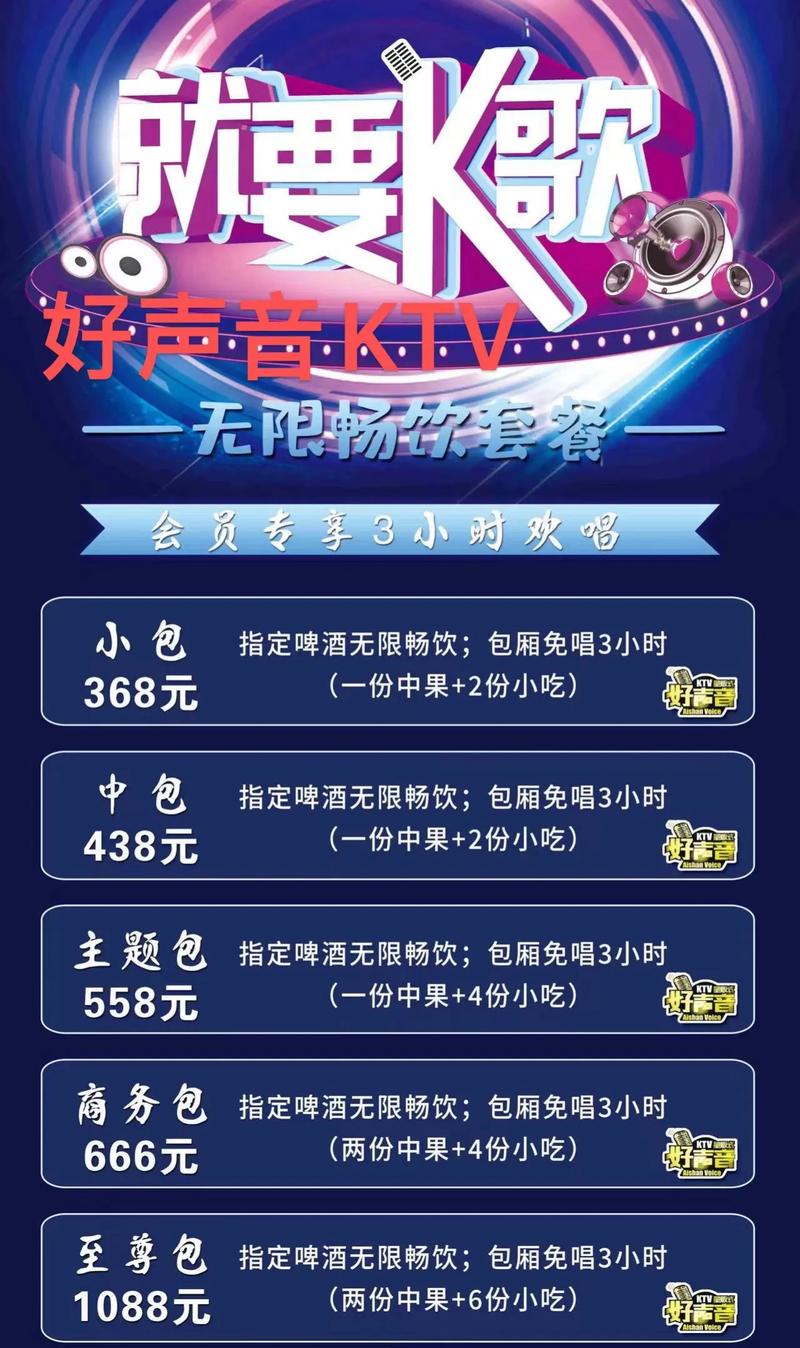 如何定制一场视听盛宴，尽享无限魅力？