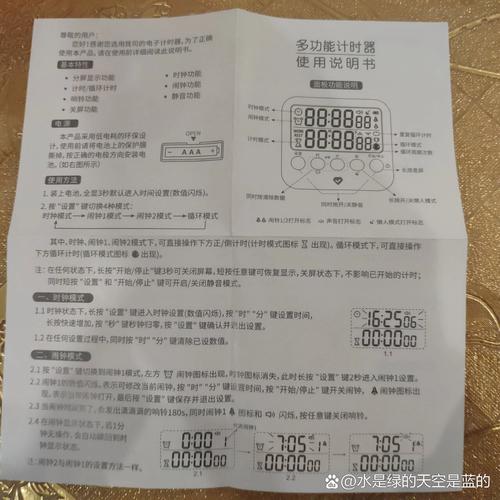 如何用Lua编写一个计时器功能？