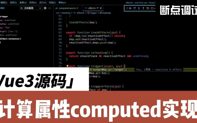 Vue中如何深入理解并运用computed属性进行详细数据计算？