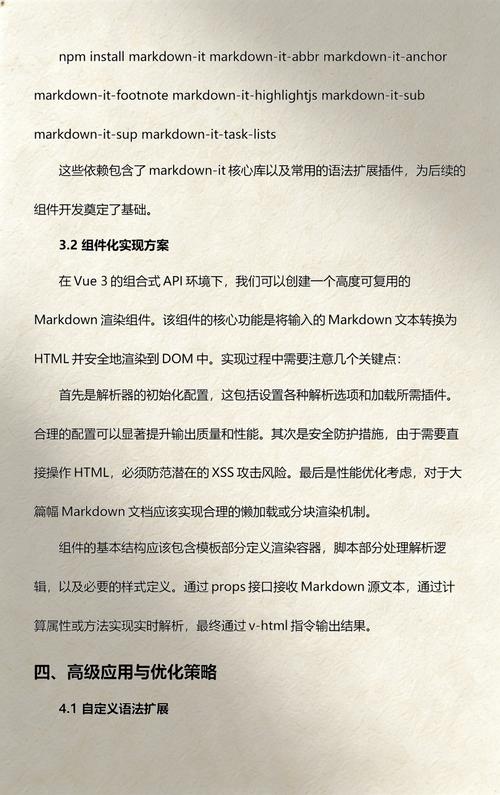 如何在Vue单页应用中有效实现Markdown文本的渲染？