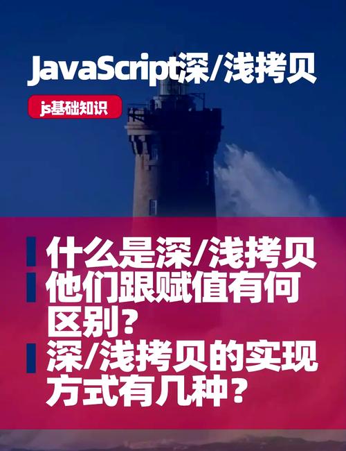 有哪些JavaScript深拷贝常见陷阱及解决方法？