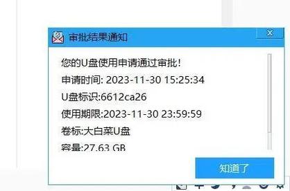 如何操作才能在Windows 7系统中禁用USB存储设备访问？