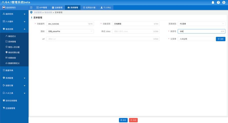 如何实现ThinkPHP6框架下的菜单管理功能？