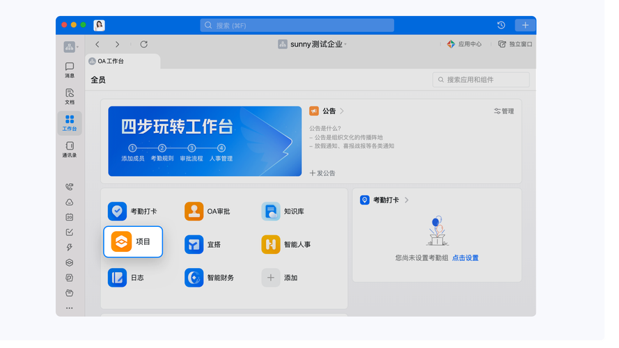 这款软件与钉钉集成调用实例，测试效果如何？