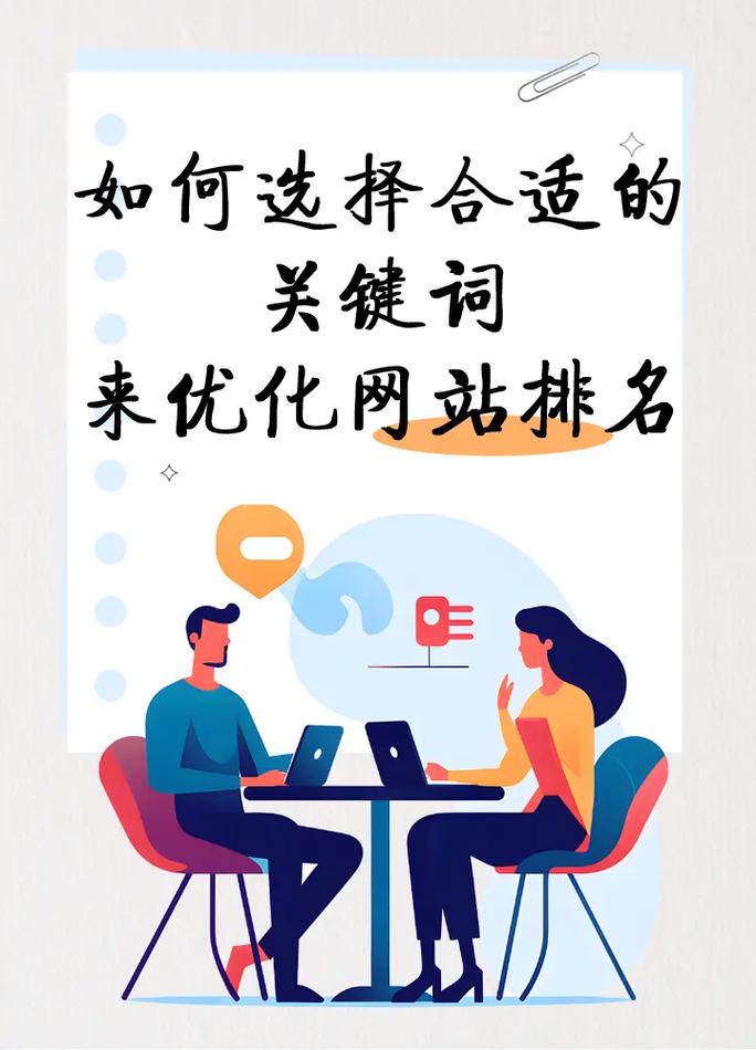 珠海SEO优化，如何制定关键词策略才能更精准地吸引目标用户？