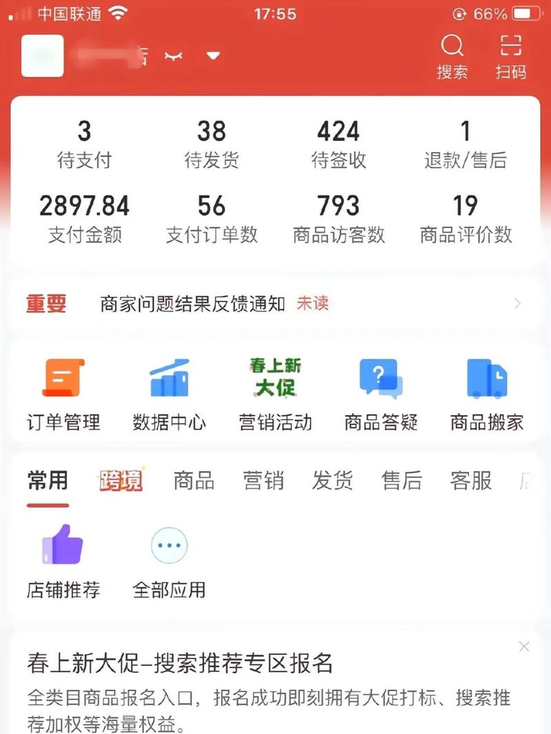 手淘流量无忧，店铺爆单即成？如何实现？
