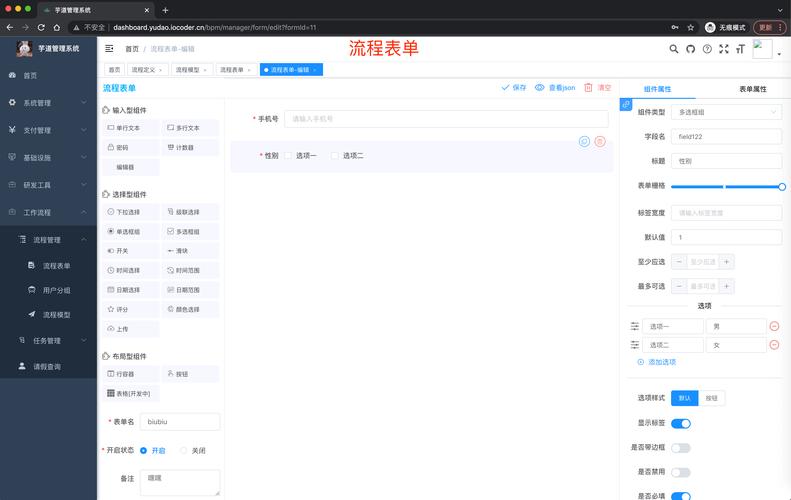 如何用PHP轻松构建高效表单生成器？