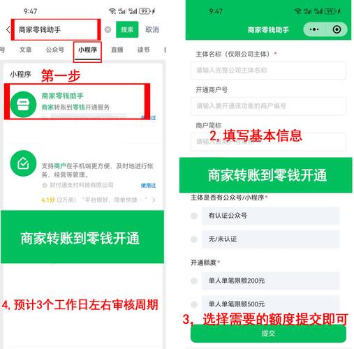如何用PHP实现微信商户企业付款至零钱账户的操作？