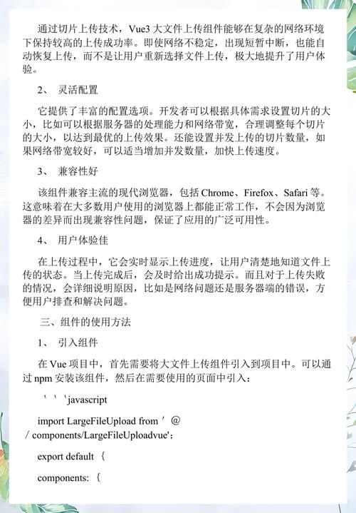 如何开发一个基于Vue的文件上传组件？