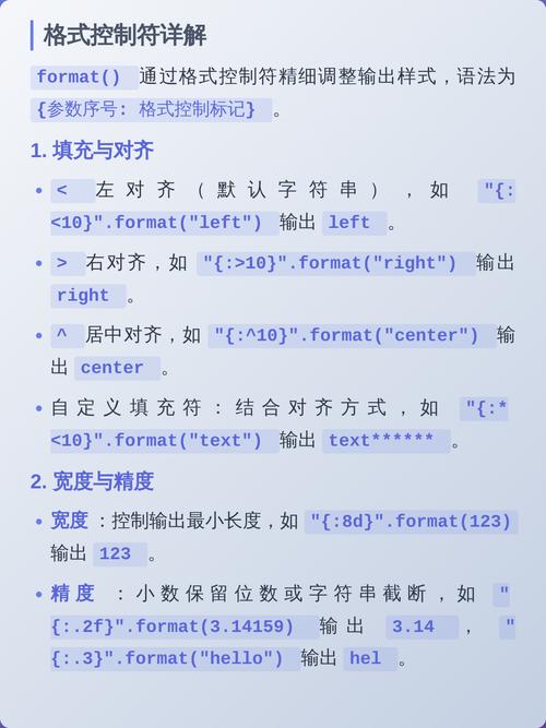 Python中format函数的具体用途是什么？