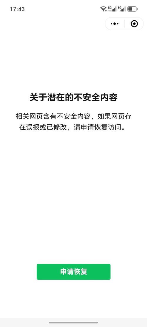 如何避免Laravel验证错误导致自动跳转至首页？