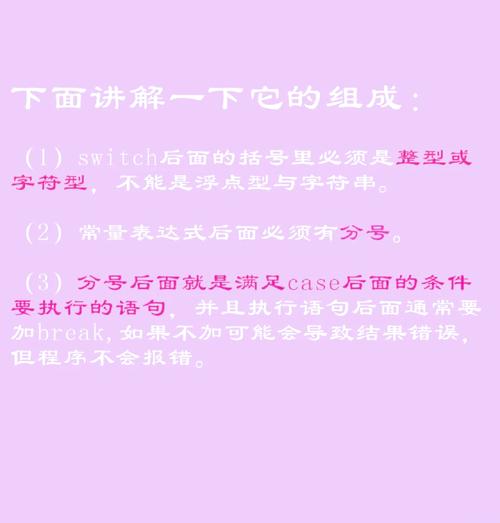 如何通过switch语句高效学习JavaScript条件判断？