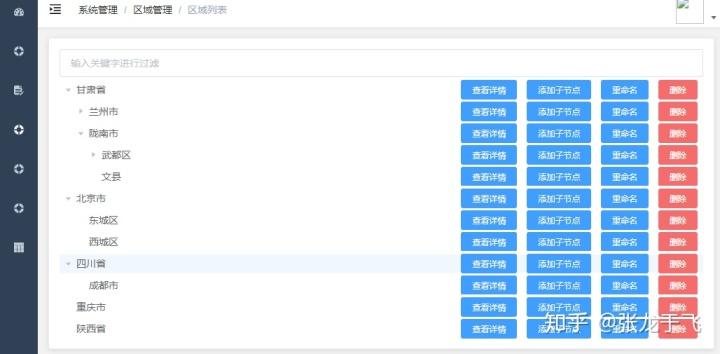 无限级分类如何实现？