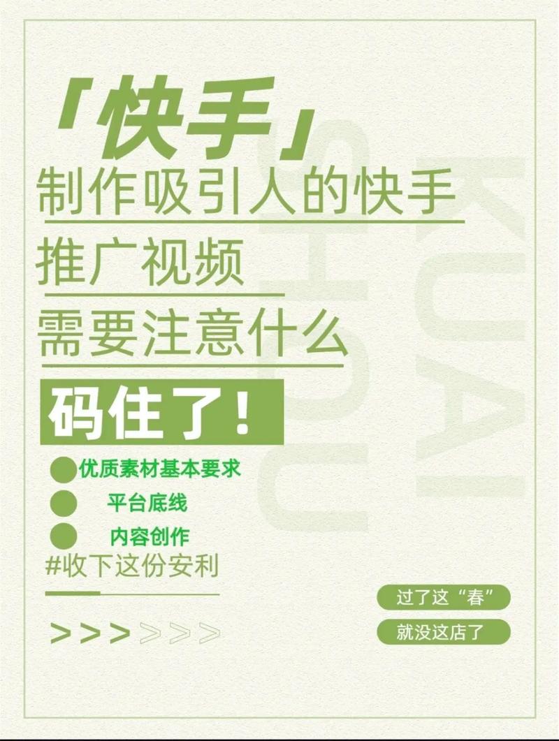 如何通过PHP快手API接口高效实现视频的分享与推广策略？