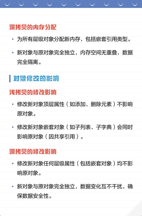 C++中深拷贝与浅拷贝的拷贝构造函数有何区别？
