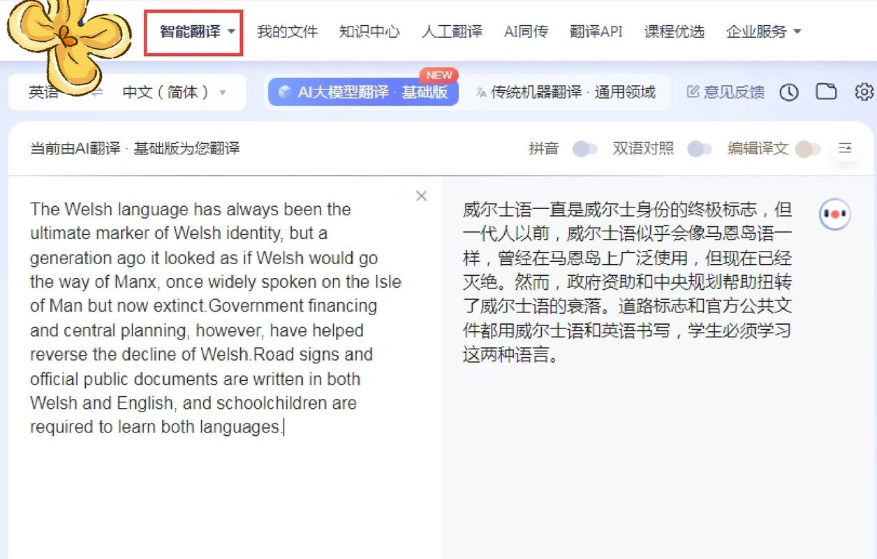 如何逐步学习利用PHP调用百度智能翻译API？