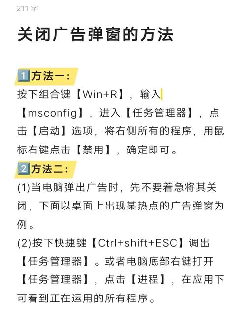 如何一招绝杀，彻底告别电脑屏幕上的弹窗广告困扰？