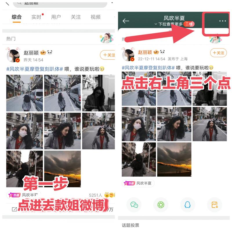 如何使用工具查询微博图片上传者？