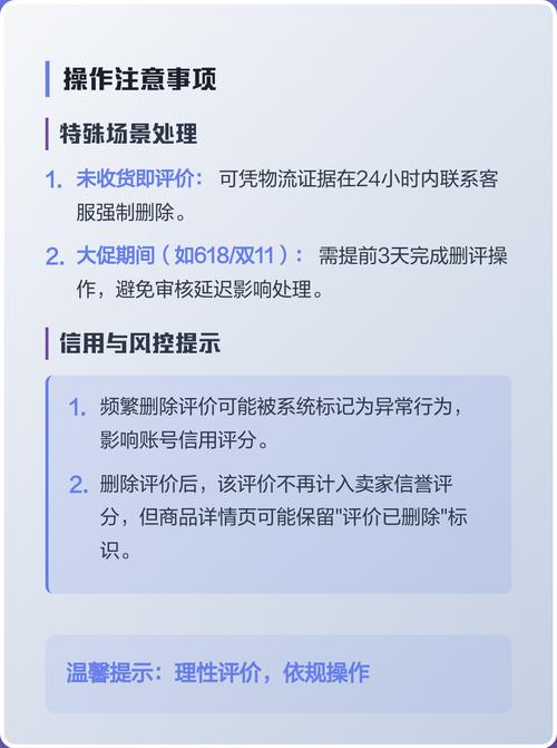 淘宝售后评价即将消失？新规实施，我们该如何应对？