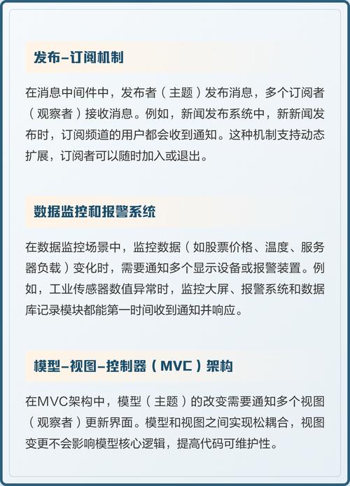 JavaScript中观察者模式如何实现及其应用案例详解？