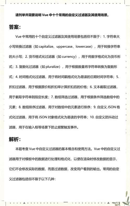 Vue中如何定义并使用过滤器实例？