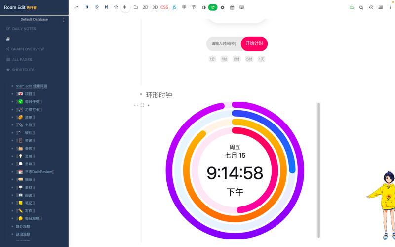 如何利用NotionPet小组件库在双链笔记软件中构建仪表盘及知识库？