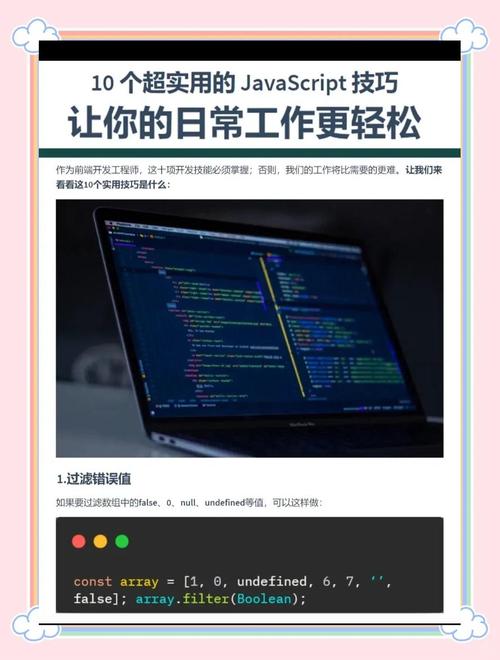 如何通过JS代码高效获取设备信息，助力移动开发？