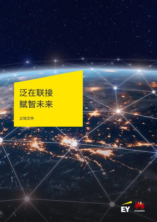 智能沟通技术，引领未来我们是否已经准备好了？