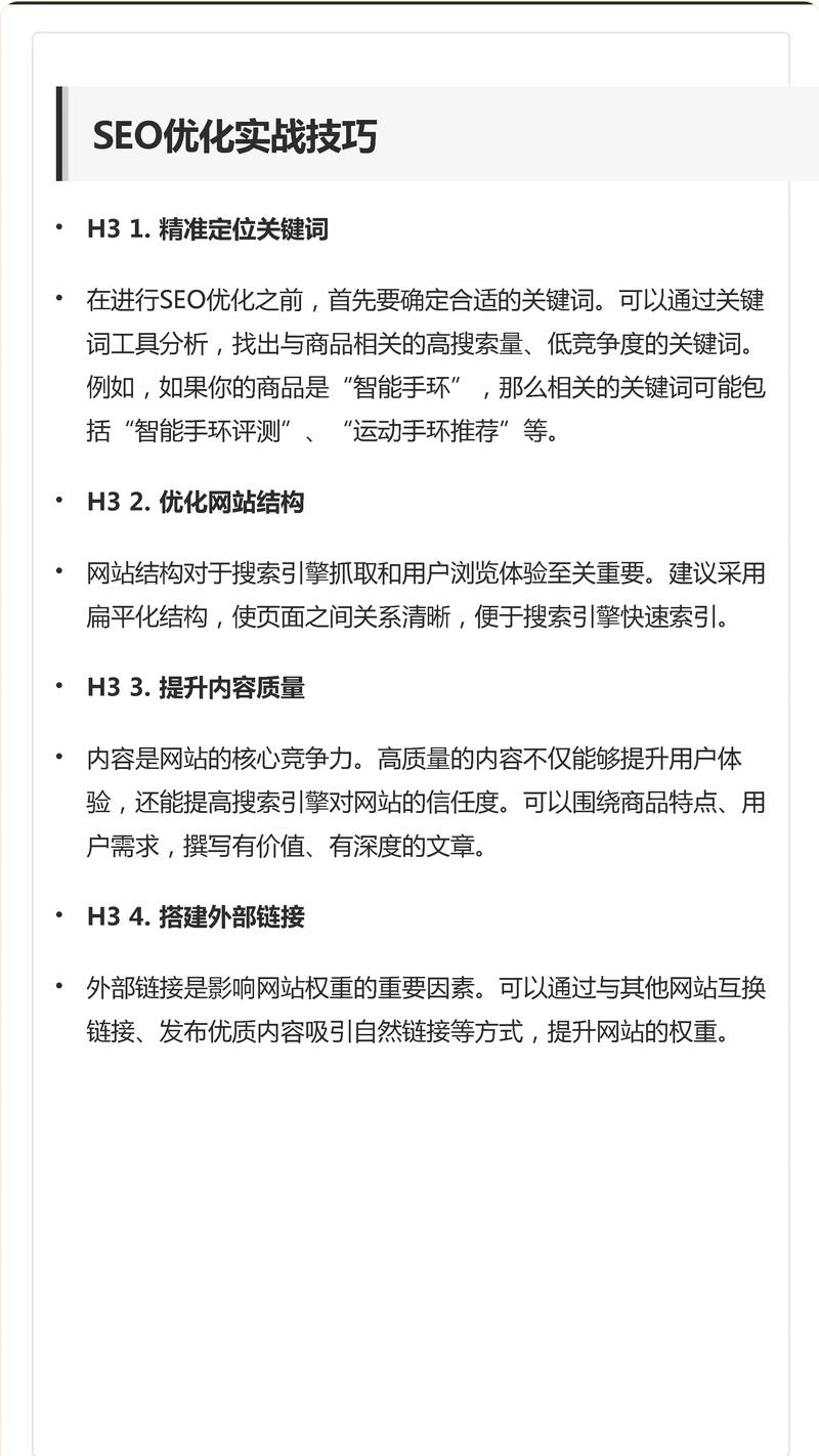 付费购买爆款SEO服务，真的能带来意想不到的效果吗？