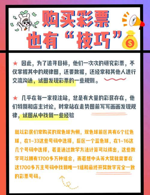 L1-062 这款幸运彩票有哪些中奖秘诀？