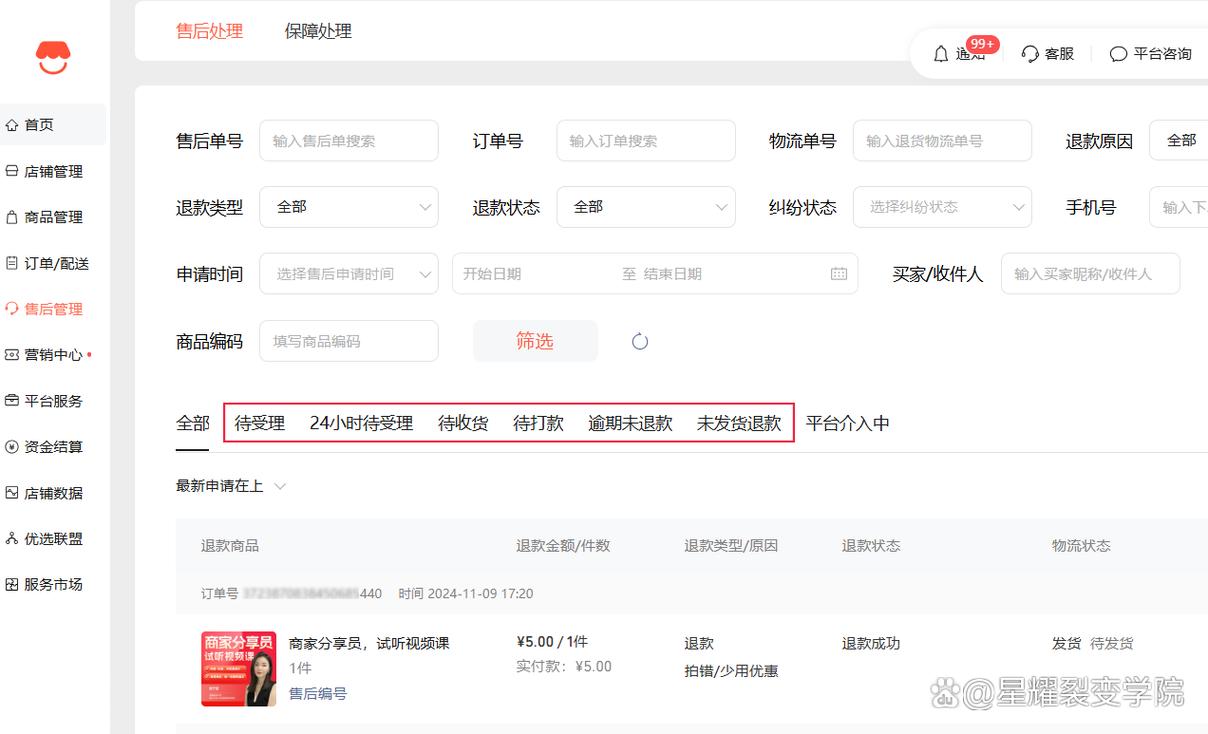 微信小程序如何实现展示用户评分结果的功能？