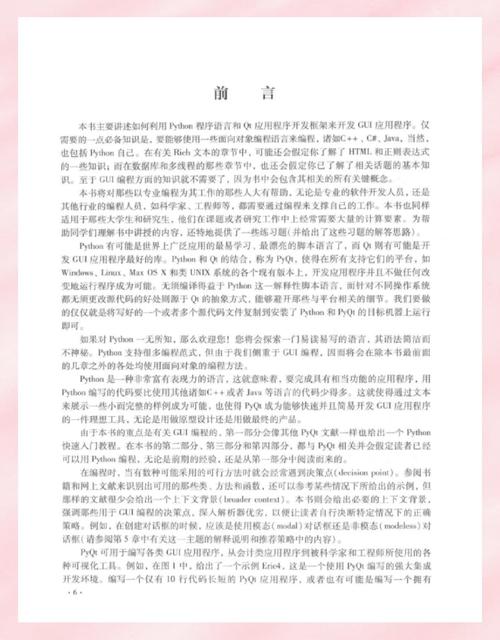 在Qt编程中，有哪些实用技巧可以分享？
