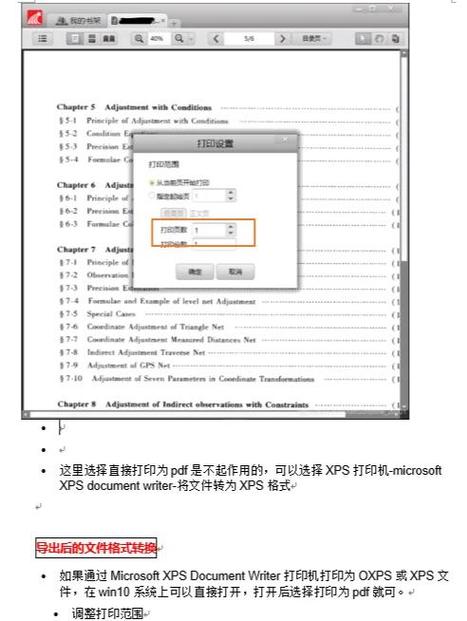 如何从ASP.net网站发布的版本中移除包含的pdb文件？