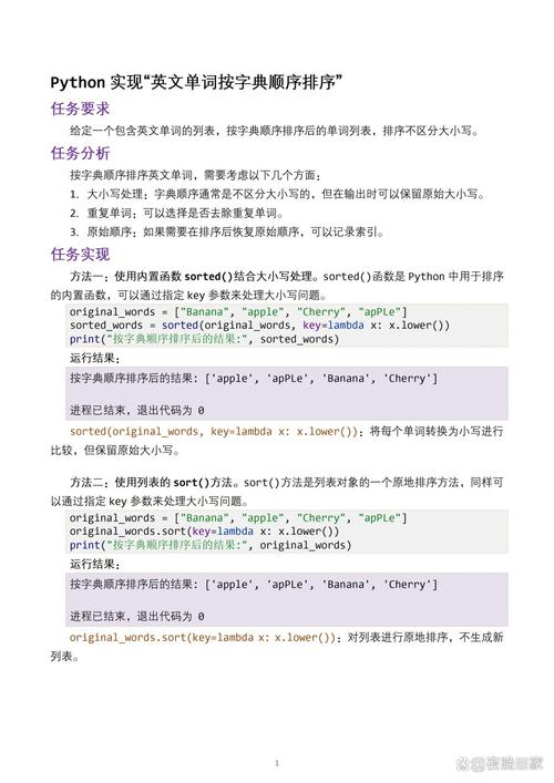 如何评估自制词典的运行效率？