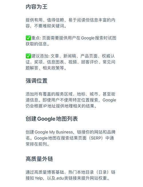 如何快速运用谷歌SEO排名速查法提升长尾关键词排名？