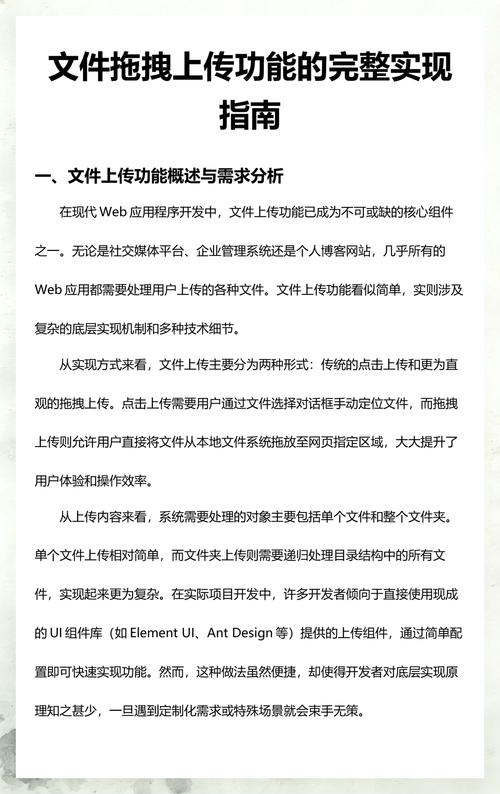 如何编写HTML5实现拖拽上传文件的代码片段？