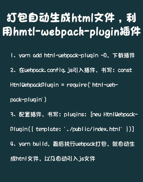 如何通过html-webpack-plugin调整页面？