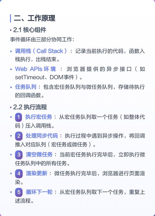 JavaScript中事件循环机制是怎样的？