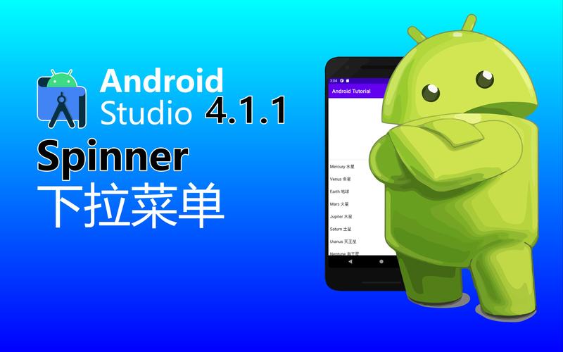 Android中Spinner组件使用方法及特性解析？