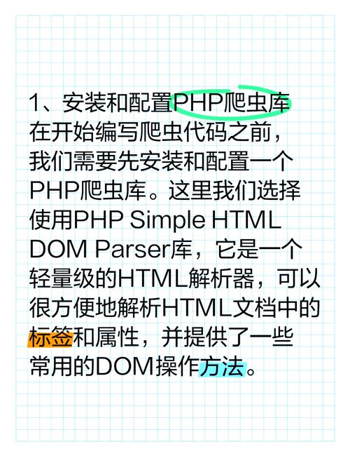如何实现PHP定期抓取数据并进行对比的实例代码？