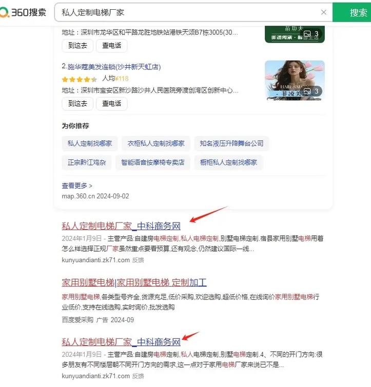 如何让网站在搜索引擎中独树一帜，优先获得展示机会？