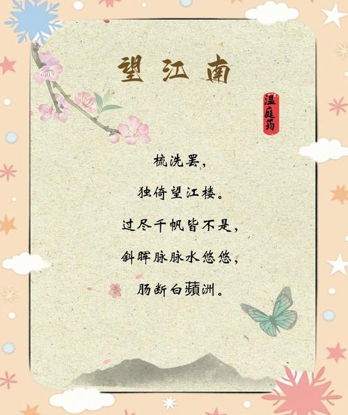 《望江南》原文赏析，元无名氏的诗歌风格有何独特之处？