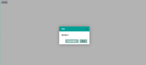如何通过layer插件实现登录弹窗，登录成功后自动关闭弹窗并执行父页面操作？