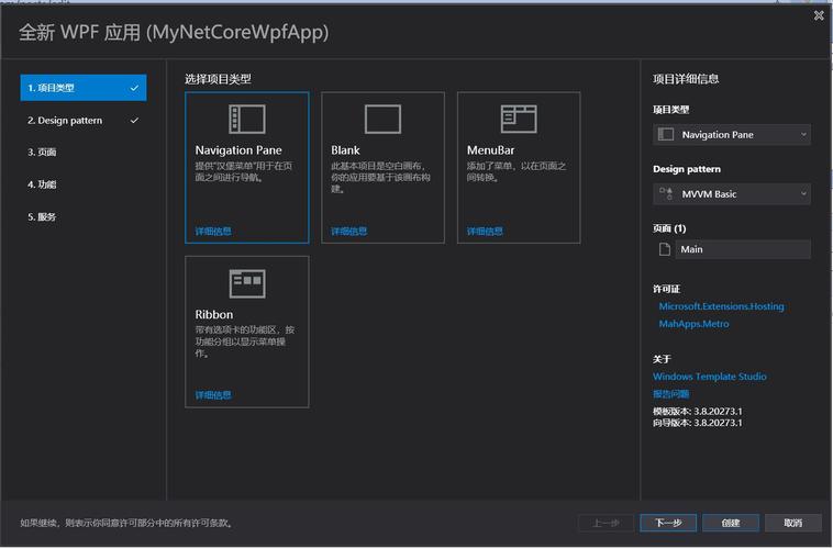 如何使用.NET Core技术构建桌面应用程序？
