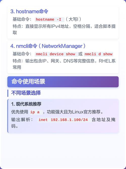 如何用Java在Linux系统中获取IP地址？