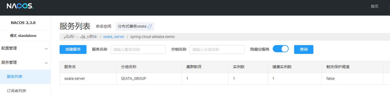 SpringCloudAlibaba Seata分布式事务解决方案如何实战及源码深度剖析？