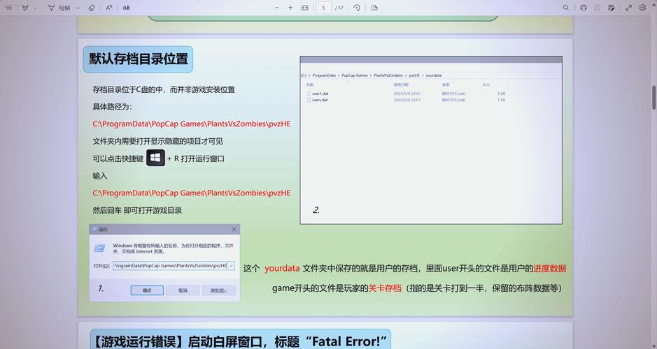 如何解决 fatal error: require(): 无法打开所需 'data/tdk.php' 错误？