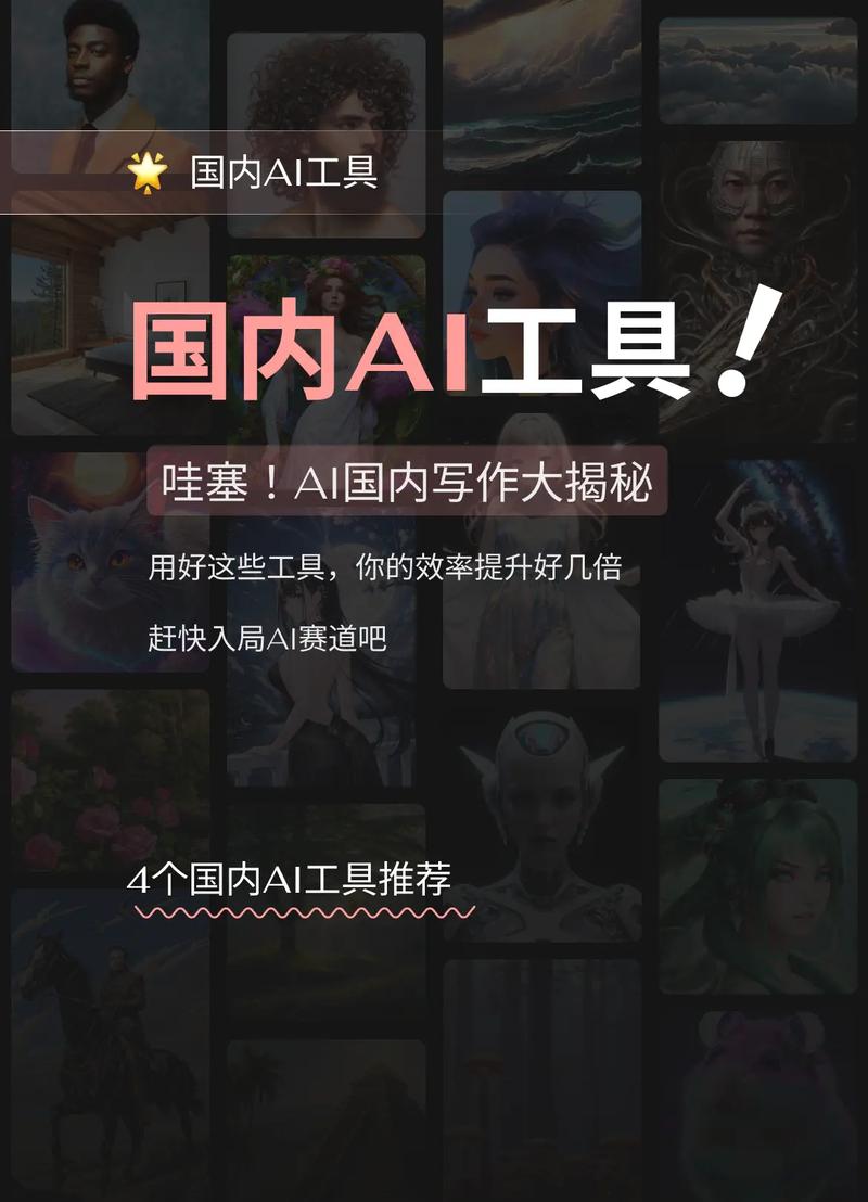 付费写作AI的真相究竟是什么？揭秘背后的真实情况！
