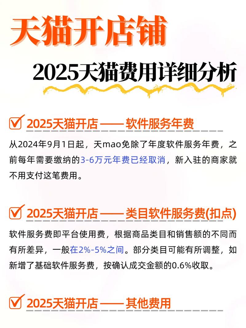 天猫入驻需要满足哪些条件？常见问题有哪些解答？