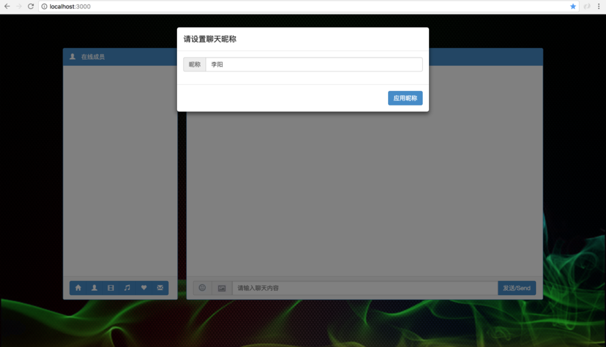 如何用Node.js和WebSocket在HTML中构建类似腾讯课堂的聊天室功能？